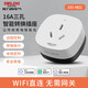 德力西智能插座 接入米家支持小愛(ài)同學(xué)語(yǔ)音控制/遠程APP控制 電量統計 本地定時(shí) wifi直連 16A插頭