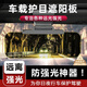 GERTHRON德國汽車(chē)遮陽(yáng)板日夜兩用護目鏡防眩目防遠光擋板防眩鏡司機防炫目 至尊款【小號日夜兩用】 300*130mm