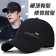 BOOLFEN輕奢品牌帽子男棒球帽男士高端秋冬季新款大頭圍時(shí)尚潮鴨舌帽防曬 黑色 L 碼可調節(55-60CM)