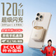 億拉福國家3C認證【120W閃充丨可上飛機高鐵】超級快充自帶線(xiàn)大容量充電寶小巧便攜移動(dòng)電源適用蘋(píng)果小米 流心黃【旗艦版+2.0標準快充+新3C認證】 【3C認證/當日次日達】推薦頂配版