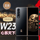 三星（SAMSUNG）W23心系天下折疊屏手機新款原裝國行雙卡AI智能庫存翻蓋手機