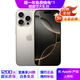 Apple iPhone 16 Pro 支持移動(dòng)聯(lián)通電信5G 雙卡雙待 蘋(píng)果手機 原色鈦金屬 【99新國行】256GB【3期免息+大禮包】 三年老店+三年質(zhì)保