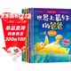 兒童情緒早培養繪本C款全套共4冊 世界上最好的爸爸+你會(huì )陪著(zhù)我嗎+美麗的夢(mèng)想+爸爸的星星 嬰幼兒園大班中班小班一年級寶寶兒童啟蒙早教育睡前親子共讀故事書(shū)