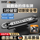 SWSR德國品牌挪車(chē)號碼牌車(chē)上破窗器臨時(shí)停車(chē)移車(chē)載手機留號器電話(huà)牌車(chē) 【紳士黑】德國航空合金/滾輪調節/一鍵隱藏/破窗器