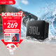 JBL GO ESSENTIAL 2 音樂(lè )青春版二代 便攜式藍牙音箱【國家補貼】桌面家用小音響 男生禮物 黑色