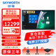 創(chuàng  )維（Skyworth）會(huì )議平板一體機75英寸智能觸控電視電子白板無(wú)線(xiàn)同屏教學(xué)培訓視頻辦公顯示75MBK7+雙系統投屏器