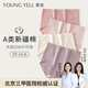 氧言（YOUNGYELL）女士?jì)妊澟扛哐蟠a純棉全棉10A抗菌微收腹提臀媽媽女式內褲4條