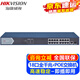 ?？低暎℉IKVISION）千兆POE監控交換機 5口8口18口24口交換機器家用辦公企業(yè)傳輸監控器設備網(wǎng)絡(luò )分流器網(wǎng)線(xiàn)集線(xiàn)分線(xiàn)器 DS-3E0518P-E【18口全千兆POE】