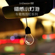 翎感發(fā)光小燈泡車(chē)載掛件掛飾車(chē)載好物汽車(chē)掛式氛圍燈新年創(chuàng  )意禮物 發(fā)光小燈泡【正品/贈送電池/可調節燈光】