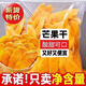 CLCEY泰國芒果果干蜜餞凈重即食泰國果脯水果酸甜零食休閑大片袋裝 芒果干15g【到手半片】 【純凈重＋無(wú)干燥劑】原切新鮮芒果干