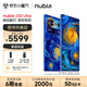 努比亞（nubia）Z80 Ultra 真全面屏 第五代驍龍8至尊版 7200mAh電池 16GB+512GB 星空典藏版 5G手機AI 國家補貼