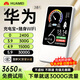華為智選2026款移動(dòng)隨身WlFl5g無(wú)限流量全國通用無(wú)線(xiàn)網(wǎng)穿墻路由器 5G充電寶【帝王版】Ai加速29999% 下單送3000G