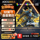 AOCG【500萬(wàn)+人選購】32英寸顯示器2K240HZ電腦顯示屏高清4K超薄辦公設計電競游戲IPS擴展大屏2026新款 32英寸【2k240Hz】直黑 旗艦高刷電競