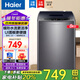海爾（Haier）波輪全自動(dòng)洗衣機10公斤大容量家用租房小型抗菌除螨超凈洗線(xiàn)屑過(guò)濾 預約智慧洗自編程Mat 8公斤【漂甩合一+桶自潔+蝶形水流】30Mate1 當天就近發(fā)貨 最快明日達