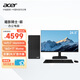 宏碁（acer）暗影騎士·嶄電腦臺式機辦公商用商務(wù)家用主機（14代酷睿i7-14650HX 16G 1T SSD）24.5英寸