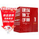 建筑施工手冊（第六版）套裝1-6冊 2025年版 中國建筑工業(yè)出版社
