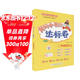 2025年秋季黃岡小狀元達標卷二年級語(yǔ)文上人教版 2年級上冊語(yǔ)文試卷同步訓練練習冊黃崗單元檢測卷期末