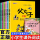 全7冊 父與子書(shū)全集彩色注音版+小故事大道理 二年級上冊課外書(shū)必讀正版看圖講故事小學(xué)生課外閱讀書(shū)籍