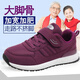 足力健艾爸爸女秋冬季加寬媽媽鞋爸爸鞋足力健老人鞋透氣防滑軟底中老年人 升級款紫色A6（送襪子） 38 （送襪子）