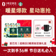 星巴克（Starbucks）咖啡圣誕禮盒 咖啡黑咖啡咖啡液共36杯 贈馬克杯 送男生送女生
