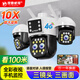 夜鷹威視360度無(wú)死角監控器無(wú)線(xiàn)家用手機遠程4G高清室外變焦四鏡頭三旋轉戶(hù)外防水帶夜視全彩攝像頭 免費流量+獨立旋轉四鏡頭+變焦【4G版】