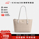 蔻馳（COACH）奢侈品女包FIONA ZIP TOTE系列托特包單肩手提包送女友禮物 新款CBT18IMXDM