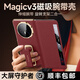 智父榮耀magic v3手機殼新款v3折疊屏保護套超薄magicv3鏡頭中軸全包防摔電鍍真皮高級腕帶支架男外殼 【絲路敦煌】頭層牛皮｜腕帶旋轉支架｜智能視窗