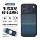 暴走【隱形強磁】適用iphone17promax手機殼蘋(píng)果17Promax保護套軟邊防摔立體編織紋磨砂簡(jiǎn)約輕奢硬殼藍