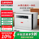 聯(lián)想（Lenovo）至像M101DW PRO/1688W PRO打印機黑白激光無(wú)線(xiàn)打印復印機掃描多功能一體機 自動(dòng)雙面打印/無(wú)線(xiàn)/遠程/三合一M101DWpro