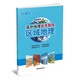 師說(shuō)高中地理選考教程區域地理工具書(shū)高中高一二三系列衡水中學(xué)地理名師