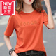 愛(ài)夸貓【特價(jià)撿漏】品牌輕奢高檔夏天短袖女體桖衫顯瘦短袖T恤遮肚子 橘色 3XL