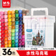 晨光（M&G）文具36色水性馬克筆安全雙頭方桿水彩筆記號熒光筆學(xué)生美術(shù)兒童繪畫(huà)女孩生日開(kāi)學(xué)禮物APMV1431