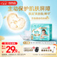 幫寶適護臀級一級幫新生兒嬰兒紙尿褲尿不濕添加類(lèi)胎脂mini試用 NB29