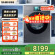 三星（SAMSUNG）政府補貼20% AI神全自動(dòng)滾筒洗衣機 超薄12公斤大容量蒸汽除菌洗烘一體機家電 支持以舊換新 WD12DB9B84GDSC 絲緞黑