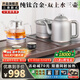 開(kāi)品全自動(dòng)雙壺上水純鈦電熱水壺茶臺1.5升恒溫燒水壺 玻璃燒水壺茶具套裝 嵌入式泡茶專(zhuān)電茶爐一體機 1.5L 【雙上水 鈦壺】20X37CM 三壺款式