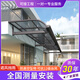鋁合金雨棚加厚戶(hù)外安裝陽(yáng)臺露臺別墅庭院屋檐家用防曬遮雨遮陽(yáng)棚 其他定制尺寸/顏色聯(lián)系客服