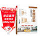 【自營(yíng)包郵】全屋定制家居設計全書(shū)（定制柜設計實(shí)用指南，攻克住宅收納難題）