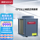 帥康（Sacon）空氣能熱水器商用一體機酒店賓館工地工廠(chǎng)空氣源熱泵大型商用熱水器大容量南北通用 5匹單主機