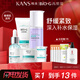 韓束（KanS）套裝墨菊深度補水六件套BiOG高肌能補水保濕鎖水提亮女護膚品禮盒 墨菊深度補水6件套【禮盒裝】