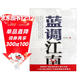 藍調江南