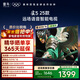 TCL雷鳥(niǎo)電視 50雀5 25款 50英寸 144Hz高刷 2+32GB內存 自定義遙控器 家電國家補貼電視50F295C