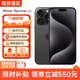 蘋(píng)果AppleiPhone15promax蘋(píng)果15pro國行全網(wǎng)通5G激活雙卡無(wú)使用 【15promax】黑色鈦金屬 6.7寸 1TB【國行雙卡 磁吸快充套裝】