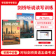 劍橋unlock教材第二版Unlock1 2 3 4 5教材新版basic/1/2/3/4/5級聽(tīng)說(shuō)+讀寫(xiě) 學(xué)生用書(shū)帶在線(xiàn)音頻視頻 劍橋雅思教材進(jìn)口原版 2級別套裝2冊（聽(tīng)說(shuō)+讀寫(xiě)）