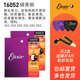 elixir伊利克斯吉他弦 磷銅覆膜 民謠吉他琴弦套裝 elixir琴弦 美產(chǎn)防銹 【超值】16052*2套+剪弦鉗