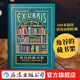 角谷的藏書(shū)架：100本值得一讀再讀的經(jīng)典 角谷美智子 書(shū)評集 插圖經(jīng)典文學(xué)評論 后浪正版