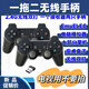 一拖二2.4G無(wú)線(xiàn)手柄游戲盒子機頂盒游戲機電腦街機模擬器通用無(wú)線(xiàn)手柄 無(wú)線(xiàn)手柄一對 電池版