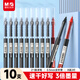 晨光（M&G）文具直液式走珠筆速干筆簽字筆 0.5mm全針管中性筆 學(xué)生商務(wù)水筆辦公用品 8黑2紅ARPM2023