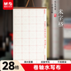 晨光(M&G)文具學(xué)生米字格書(shū)法仿宣卷軸水寫(xiě)布初學(xué)者毛筆字筆畫(huà)練習帖 練字字帖開(kāi)學(xué)禮物AWB47004