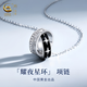 珍尚銀中國黃金授權耀夜星環(huán)銀項鏈男士生日紀念日圣誕節禮物送男友老公 耀夜星芒項鏈