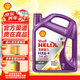 殼牌機油5w-30超凡喜力0w-20 紫殼 HX6 5W40 SP 4L 合成技術(shù)